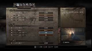 ［仁王／PS4］＊初見プレイ