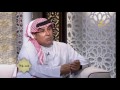 برنامج صحوة مع د. عدنان إبراهيم وأحمد العرفج الحلقه 11 آداب المعارضة في الإسلام