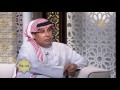 برنامج صحوة مع د. عدنان إبراهيم وأحمد العرفج الحلقه 11 آداب المعارضة في الإسلام