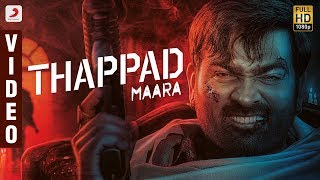 Petta - Thappad Maara Video | Vijay Sethupathi | Rajinikanth | Anirudh Ravichander