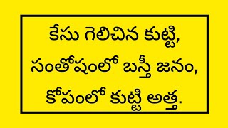 నువ్వు సరిగా ఏమీ తినలేదు కదా కాస్త ఈ డ్రింక్ అయినా తాగు అని డ్రింక్ తెచ్చిన అత్తగారు |‎ 