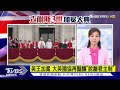 路易王子「可愛表情包」搶鏡 英王加冕 反君主聲喝倒采【tvbs說新聞】20230507