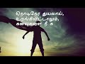 நண்பா நீ போராடு motivational video tamil channel