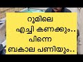 പ്രവാസിയുടെ ശമ്പളത്തിന്റെ കണക് ⁉️#ayoobt #ta #thekkanskok