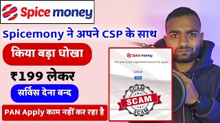 ₹199 लेकर Service देना बन्द | Spice money latest update | The user is not registered. Try Again.