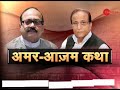 zee news exclusive in conversation with amar singh