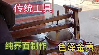 陕西人爱吃面，第二十集，蓝田县苦荞饸饹面