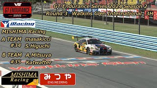 【iRacing】第778戦 三島Racing 2024 s2w3 GT Endurance ワトキンスグレン３時間耐久