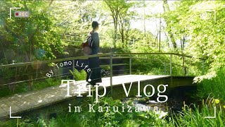 [Trip Vlog] 3 days and 2 nights 🚄 Trip to Karuizawa with two couples 🌲 Photo wedding 👰 🤵