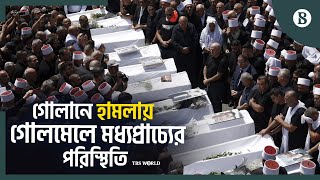 ইসরায়েল-হিজবুল্লাহ যু'দ্ধের পরিণতি কী হতে পারে? | Israel-Hezbollah War Update| The Business Standard