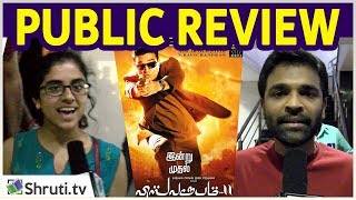 Vishwaroopam 2 Public Review | Kamal Haasan, Pooja Kumar, Andrea | Vishwaroopam 2 movie Review
