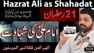 21 Ramzan Shahadat Mola Ali a.s .... Alama Asif Raza Alvi sahab