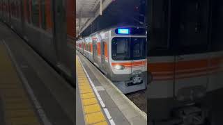 #shorts JR東海  中央西線315系電車  発車シーン