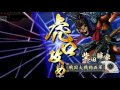 【正六位a】孤塁牙城vs共宴信長無二【戦国大戦】