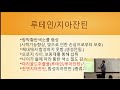 top 기초 제품설명회 김천수sm