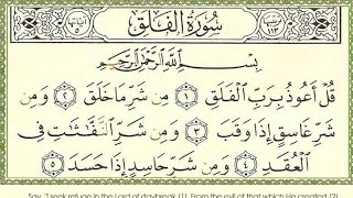 Learn Surat Al Falaq, Repeated Many Time Beautiful recitation easy for beginners.