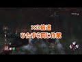 【ドクター】30分超えの試合で煽り生存者の心が折れた【dead by daylight】