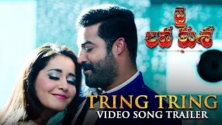 Tring Tring Video Song Teaser || Jai Lava Kusa Video Songs || NTR, Raashi Khanna | Devi Sri Prasad