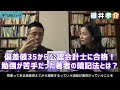 【偏差値35から公認会計士に合格したスーパー暗記術！】著者出演『図解でわかる 暗記のすごいコツ』碓井孝介