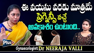 స్త్రీలలో ఏ వయసు నుంచి ఏ వయసు వరకు ప్రెగ్నెన్సీ రావొచ్చు.. | Gynaecologist Dr Neerajavalli | #plustv