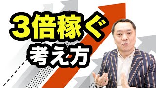 もったいないビジネス（経営）から脱却するための考え方【ニッポンのハエギワ Vol.294】