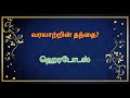 ஒவ்வொரு துறையிலும் தந்தை எனப் போற்றப்படுபவர்கள். who are revered as fathers in every field.