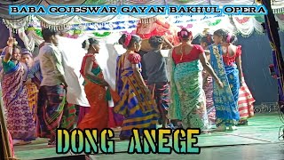 Baba Gojeswar Gayan Bakhul Opera 2024/25 Dong Anege