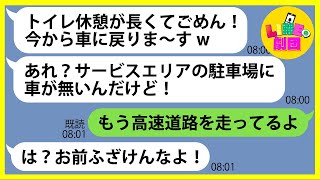 【LINE】家族で行くUSJ旅行に勝手に便乗し旅費代の支払いを拒否するママ友「所持金300円なのよw」→非常識女にある衝撃の事実を伝えて全力制裁した結果w【スカッとする話】