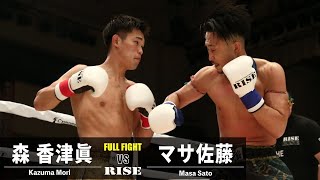 森 香津眞 vs マサ佐藤／Kazuma Mori vs Sato Masa｜2022.6.24 #RISE159 【OFFICIAL】