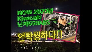 [닌자거북이] NEW 2020 NINJA 650ABS 3월자언박씽!