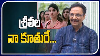 Heroine Sreeleela Is My Daughter | Actor Srinivas Bhogireddy | Open Talk With Lakshmi | Tree Media