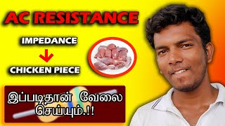 ஏன் Resistor மூலம் Phase Shift ஏற்படுவதில்லை?🤔 | AC Resistance | REUPLOAD✅ | Students Corner