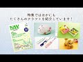 【超簡単】誰でもできるフェルトで作るバラ＊ デイサービス デイケア 通所リハ 介護 高齢者 クラフト