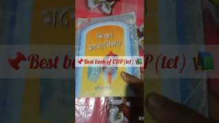 @#_📌best books of CDP(tet)📌📚 #tet1/2📕 #studymaterial📝 #love💝 #shortsvideo #music 🎶 #tripura #_ 🙏🥰😇.