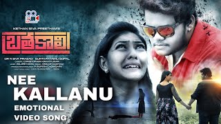 NEE KALLANU || Emotionmal Video Song || Brathakali Short Film || KSP BroadcastT