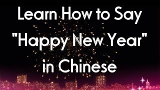 Learn How To Say "Happy New Year" in Chinese