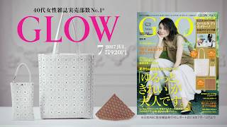 GLOW2017年7月号TVCM