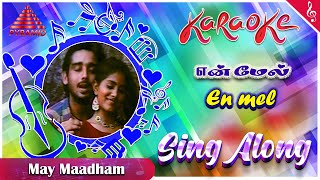 En Mel Vizhundha Video Song With Lyrics | May Madham Tamil Movie Songs | Vineeth | Sonali | ARR