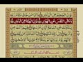 30 para full | Quran