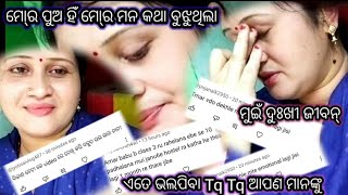 Vlog ଏତେ ଭଲପାଇବା ଆପମାନଙ୍କ ର TqTq😊 ମୋ୍ର ସୁନା ପୁଅ ହିଁ ମୋ୍ର ମନ କଥା ବୁଝୁଥିଲା 😭😭#bikashsamblpurivlog