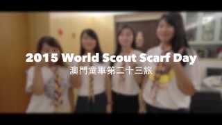 World Scout Scarf Day 2015 (澳門童軍第二十三旅）