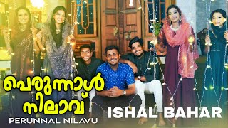 Perunnal Nilavu | Eid Song 2023 | Ashraf Palappetty | Aslam | Afsal | Midhlaj | Ishal Bahar