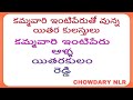 other castes with kamma surnames chowdary nlr https youtube.com c chowdarynlr