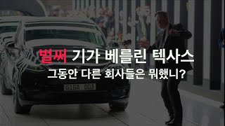 테슬라가 공장 2개 확장할 동안 뭐했니? 사실상 러시아 패전,  아이고 스타링크!!