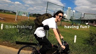 【Bike×Fishing】大好きな自転車と釣り