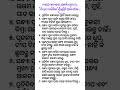 ନାରୀ ମାନେ ସନ୍ଧ୍ୟା ପୁଜା ନୀୟମ ଜାଣିବା ନିହାତି ଜରୁରୀ... odia odiashorts motivation shortfeed shorts