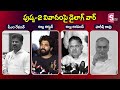 పుష్ప వార్ allu arjun incident cm revanth reddy allu aravind @sumantvongole