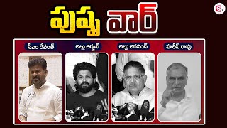 పుష్ప వార్ | Allu Arjun Incident | CM Revanth Reddy | Allu Aravind @sumantvongole