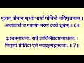 शनि राहु केतु स्तोत्रम् shani rahu ketu stotram भूत प्रेत सर्वबाधा कष्ट पीड़ा निवारण के लिए सुनें