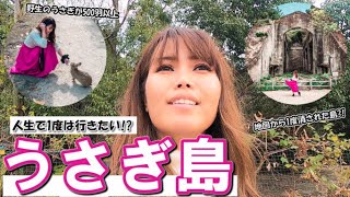 Visiting Japan's Mysterious Rabbit island!! 【Hiroshima】